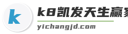 k8凯发天生赢家一触即发人生