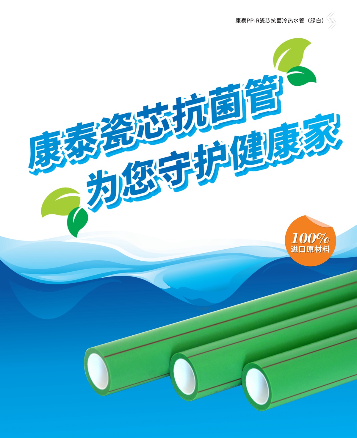 HDPE同层排水系列-